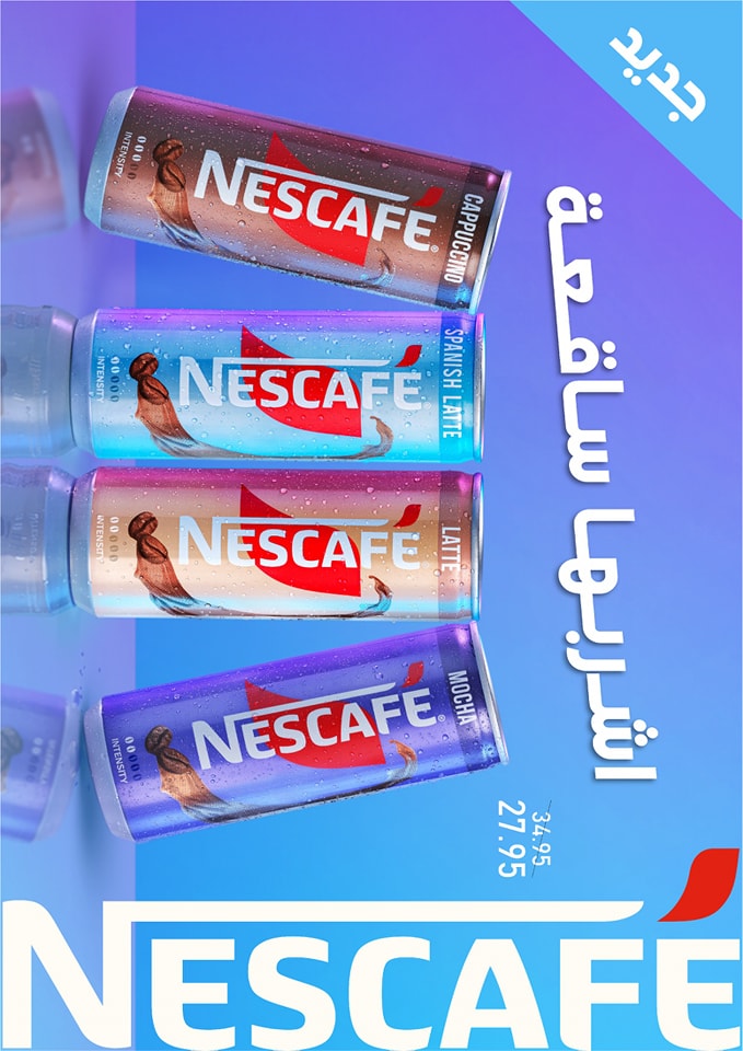 exception offers from 22may to 27may 2025 عروض اكسبشن من 22 مايو حتى 27 مايو 2025 صفحة رقم 18